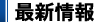 �ŐV���